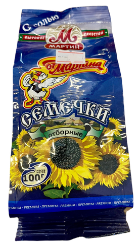 Sun flower seeds